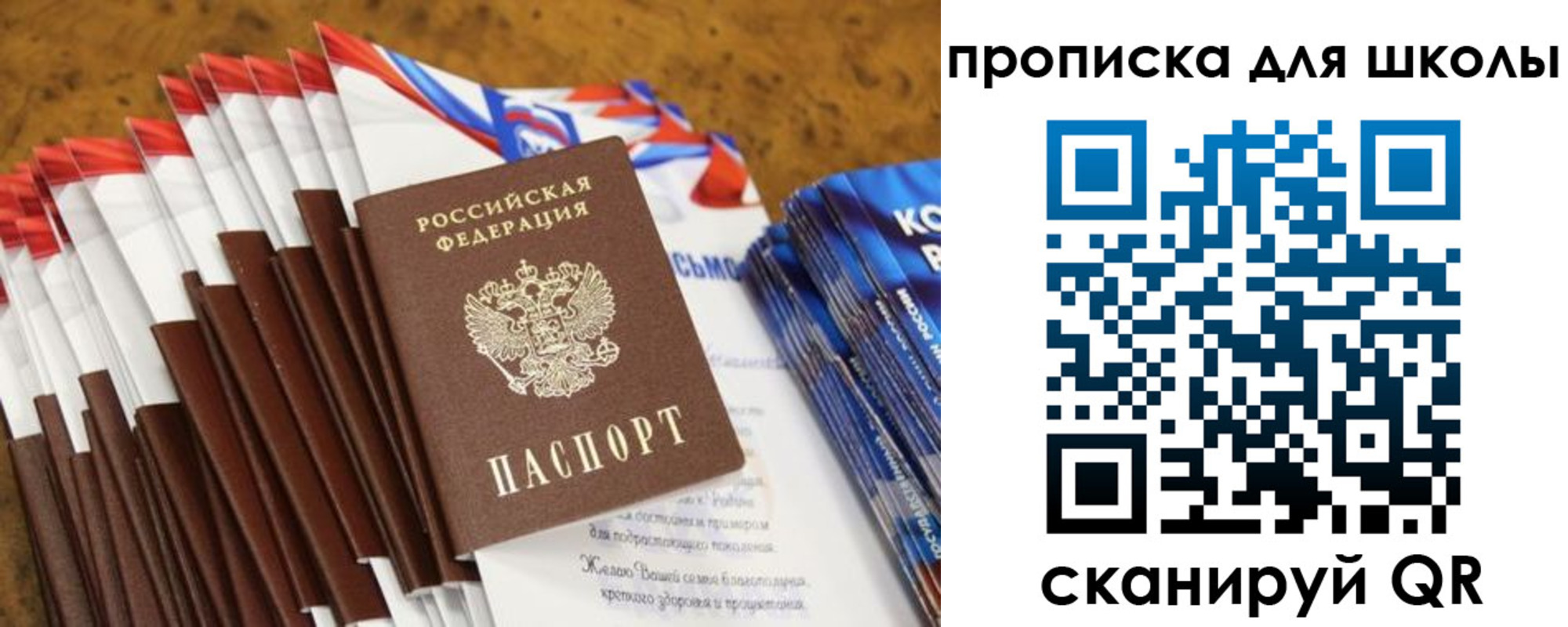 прописка паспорт в Ясном