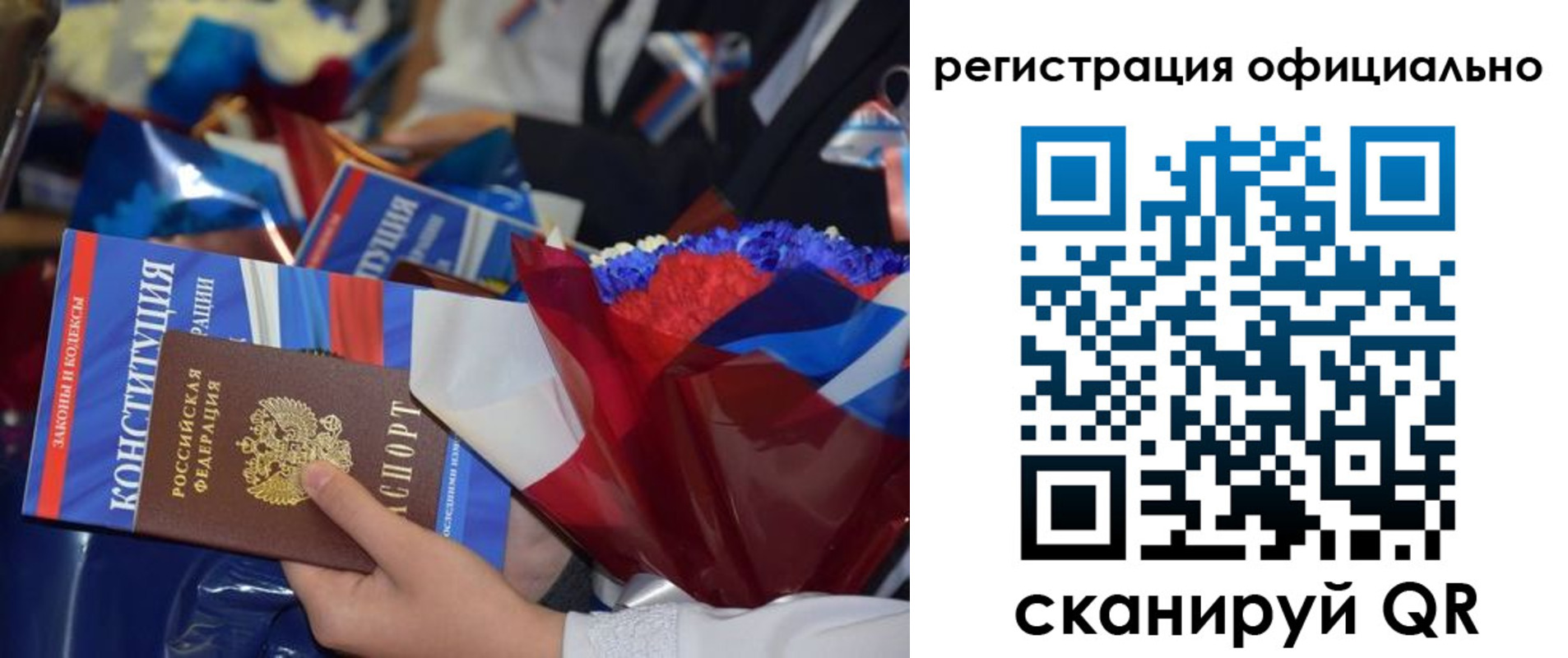 временная регистрация для всех в Ясном