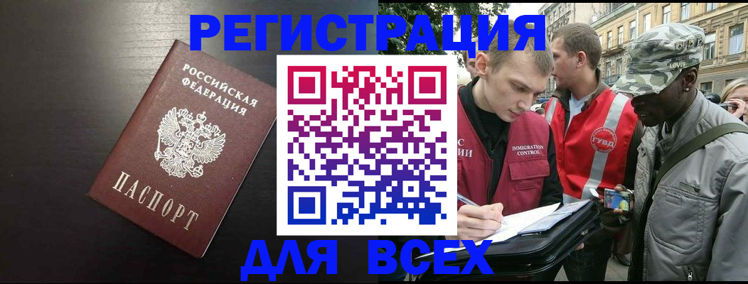 прописка для кредита в Ясном