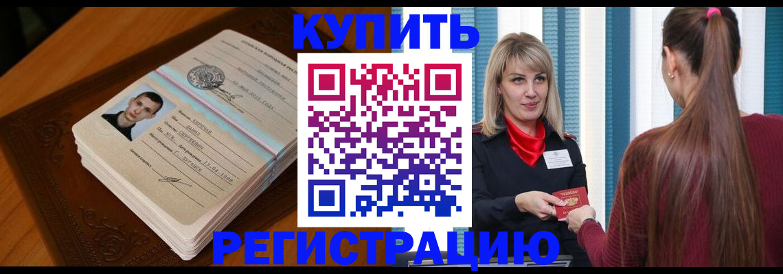 прописка гарантия в Ясном