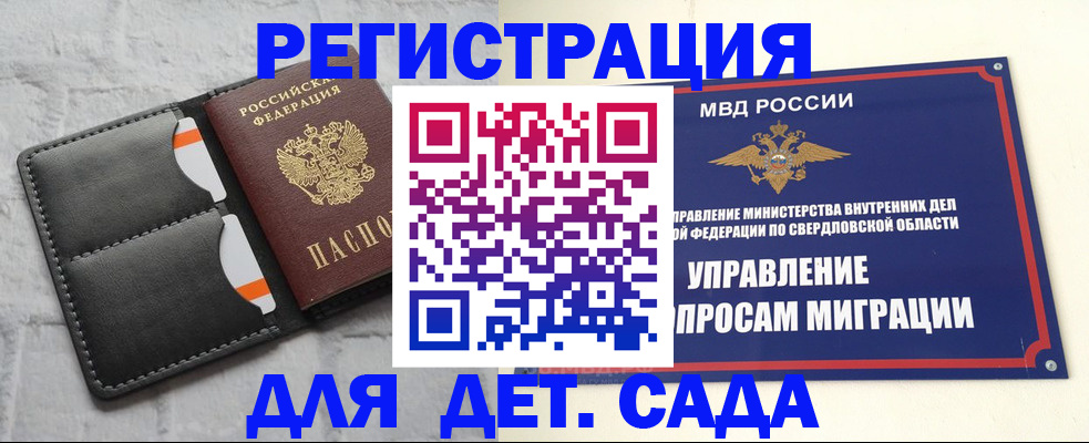 временная регистрация законно в Ясном