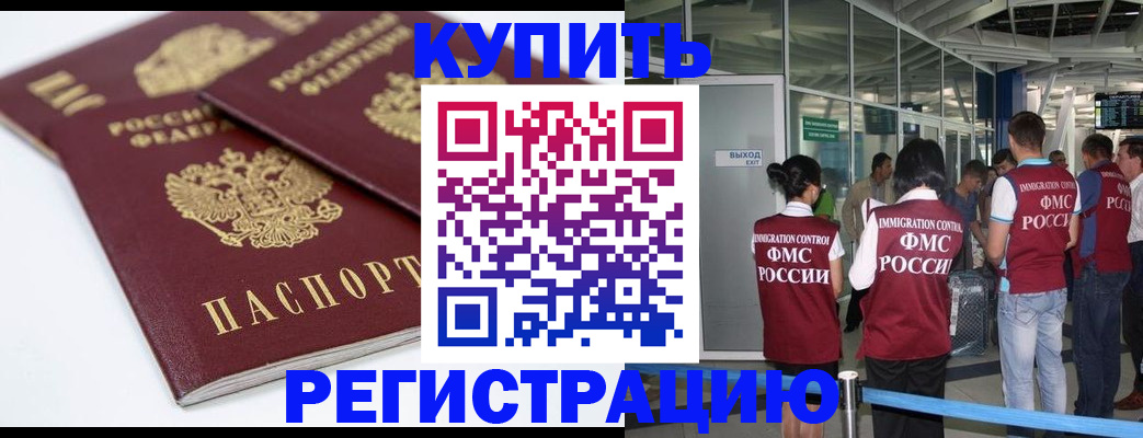 миграционный учет в Ясном