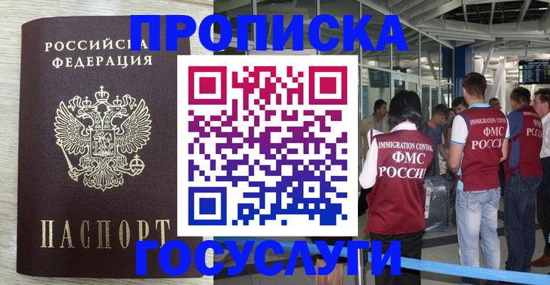 миграционный учет в Ясном